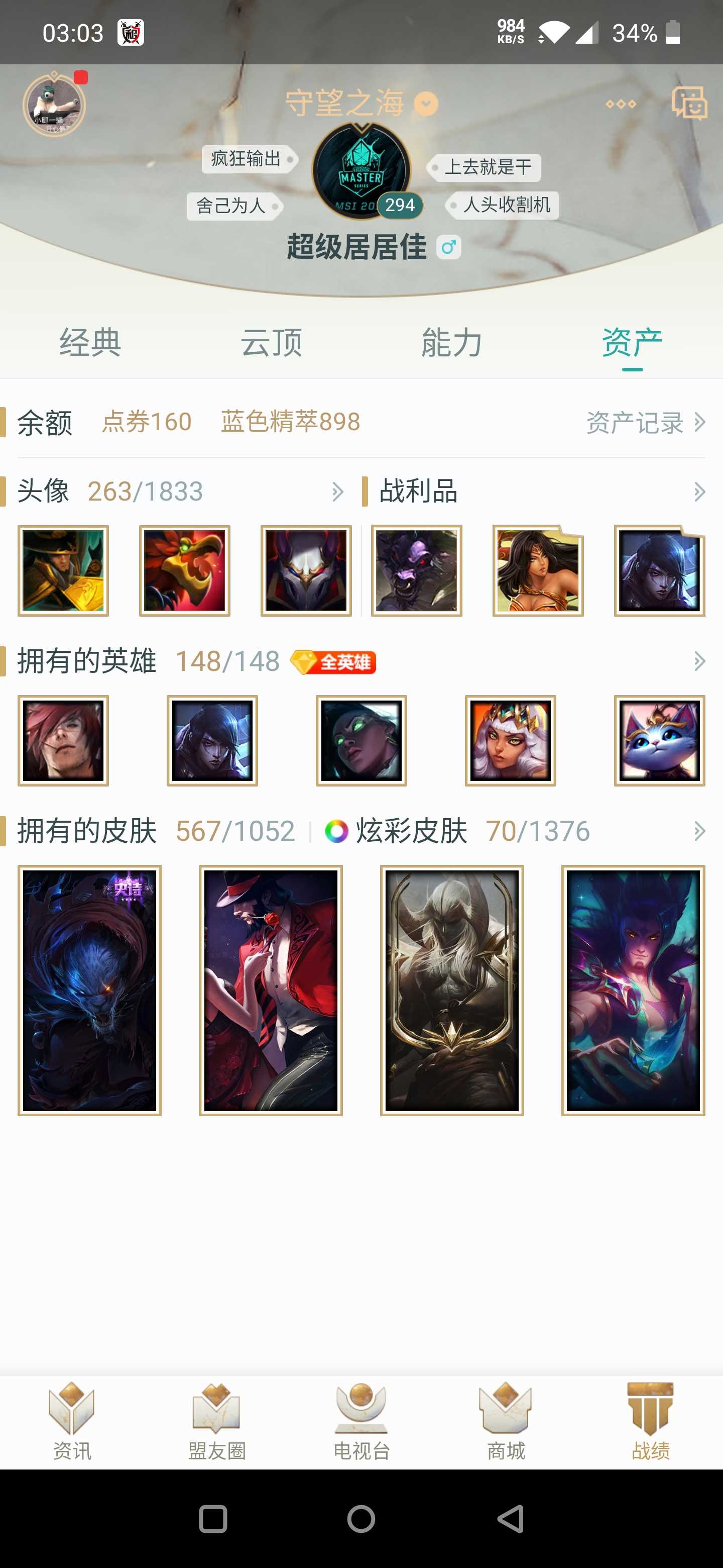 英雄联盟租号