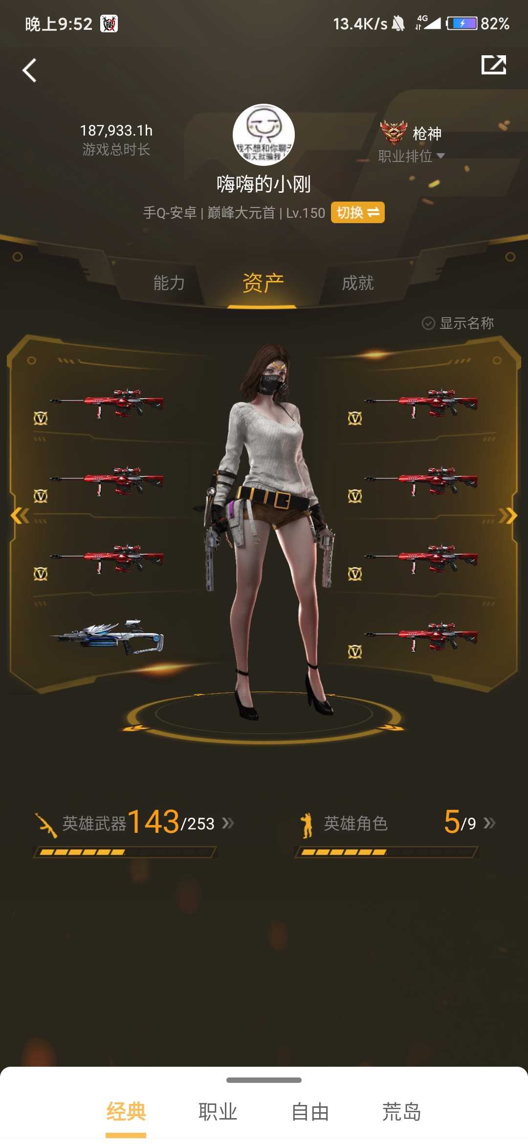 枪战王者租号