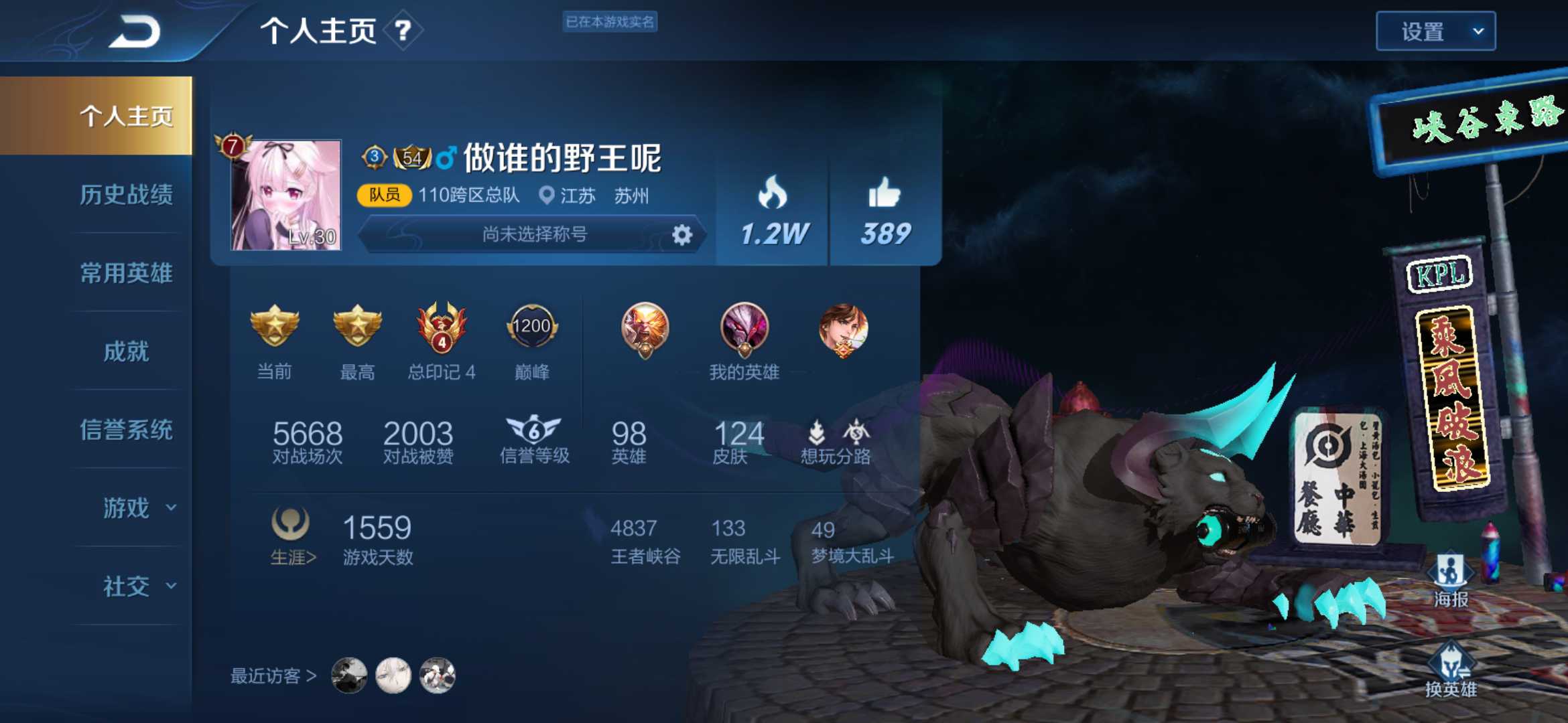 王者荣耀租号