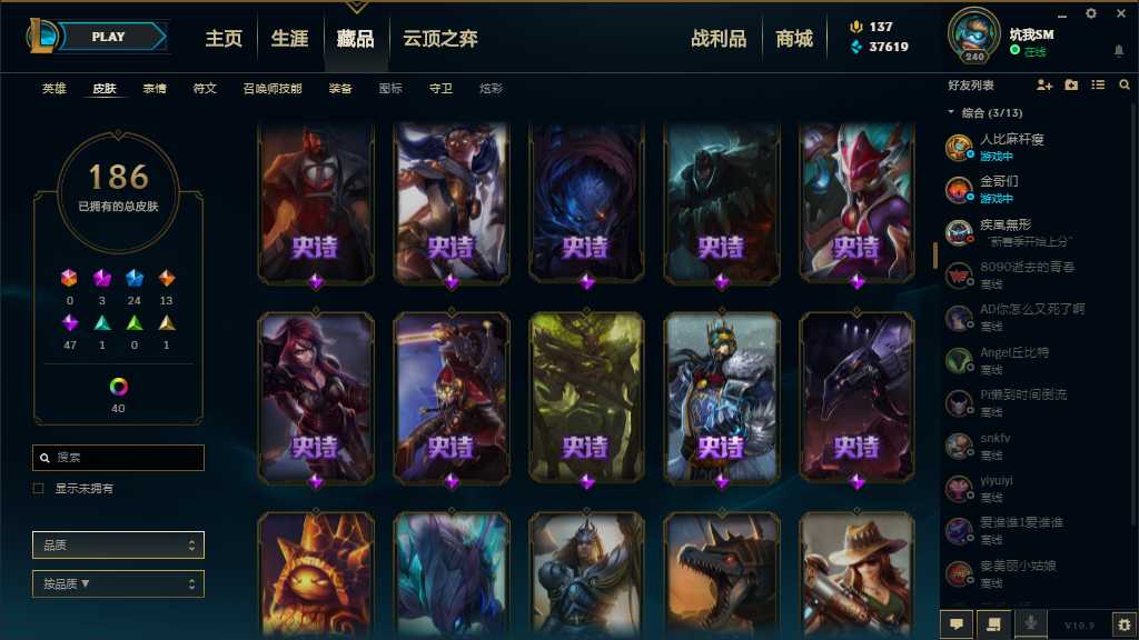 英雄联盟租号