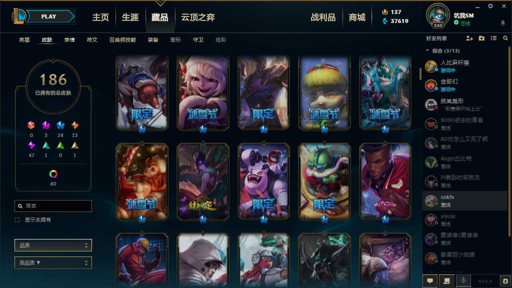 英雄联盟租号