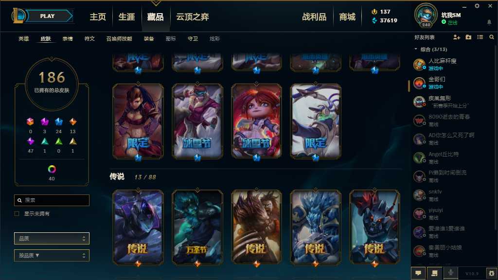 英雄联盟租号