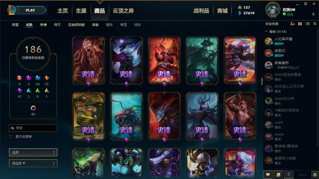 英雄联盟租号