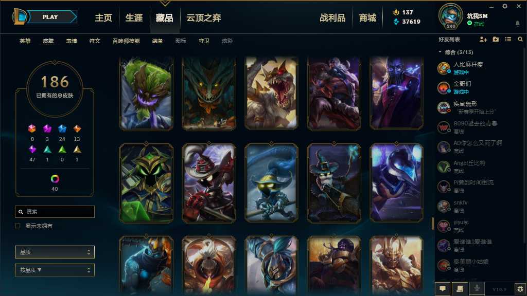 英雄联盟租号