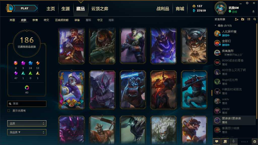 英雄联盟租号