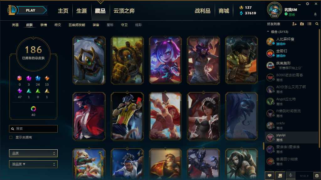 英雄联盟租号