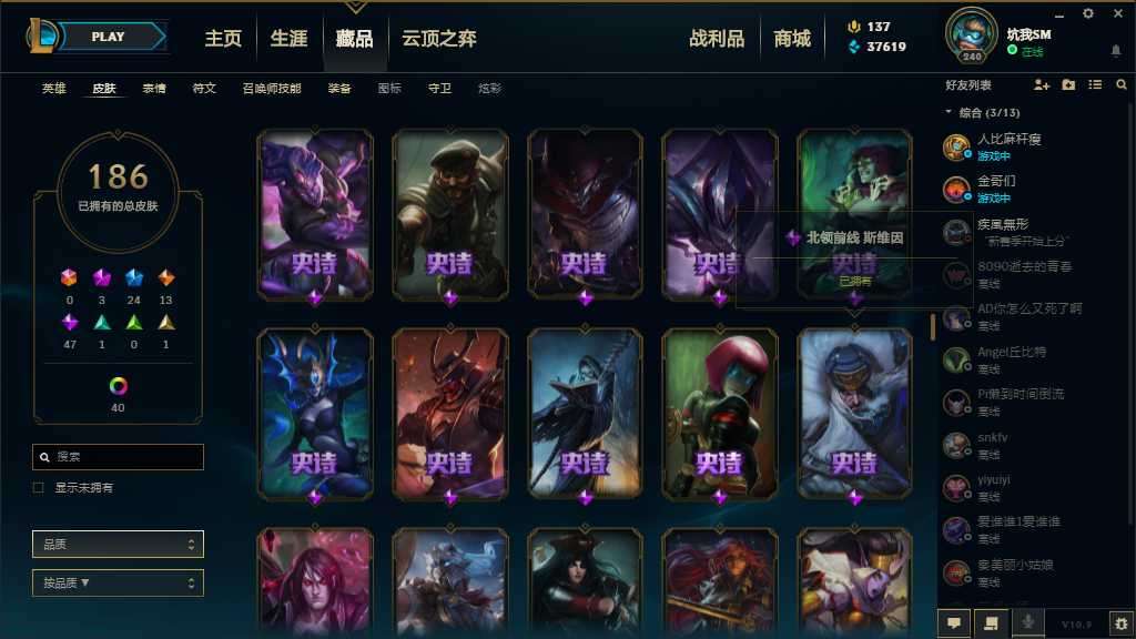 英雄联盟租号