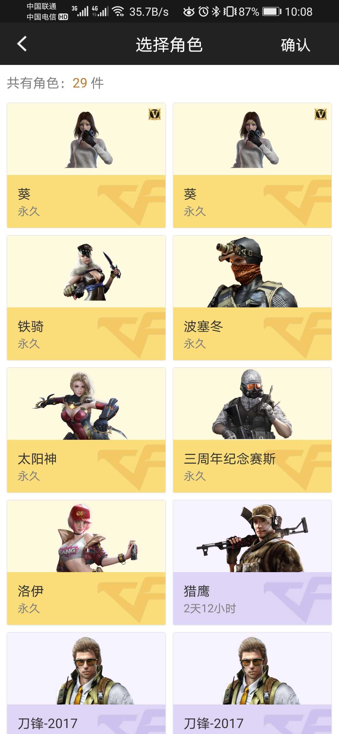 枪战王者租号