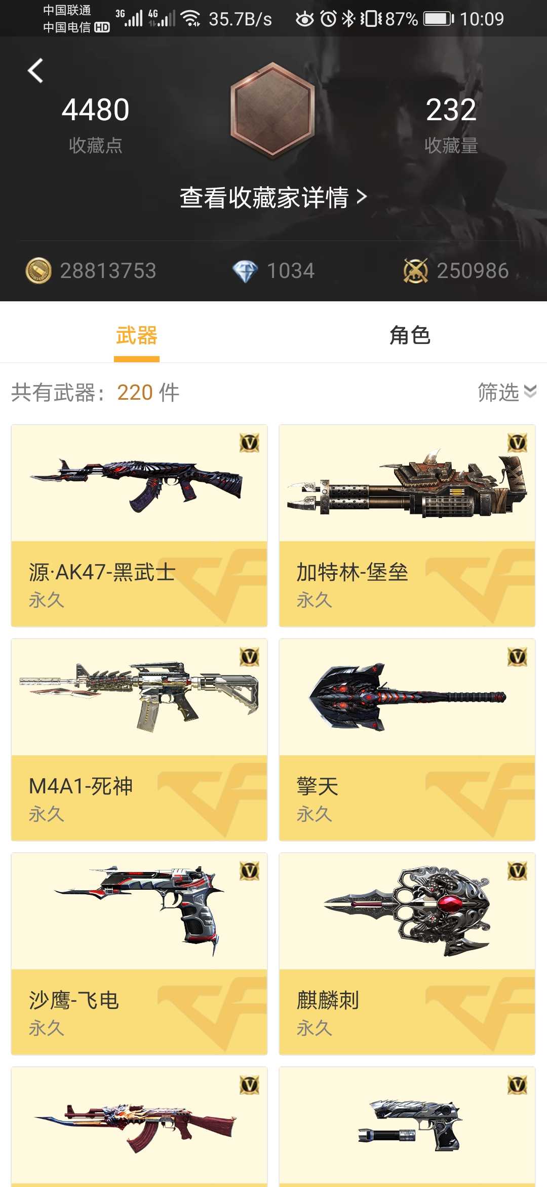 枪战王者租号