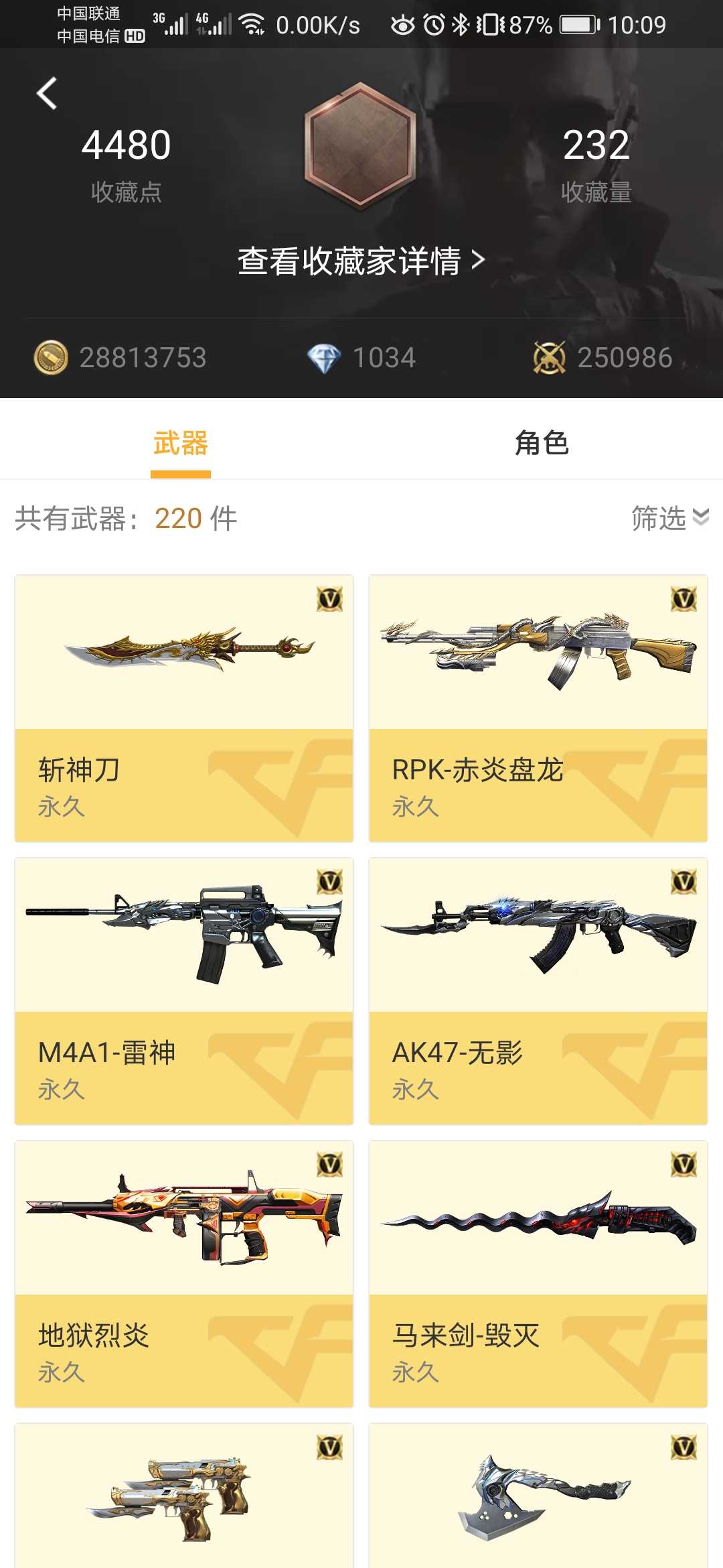 枪战王者租号