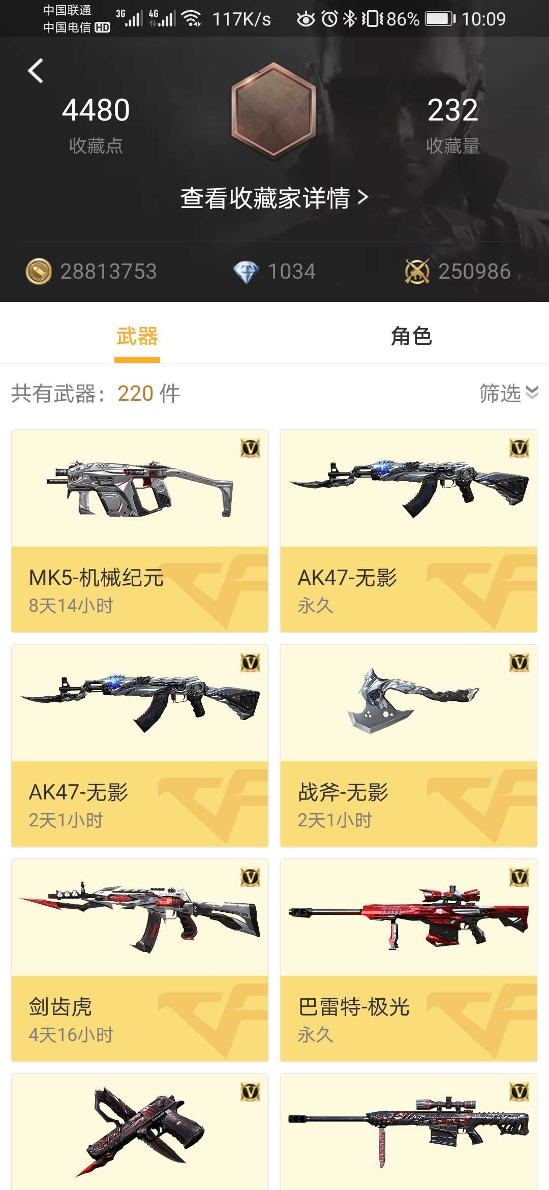 枪战王者租号