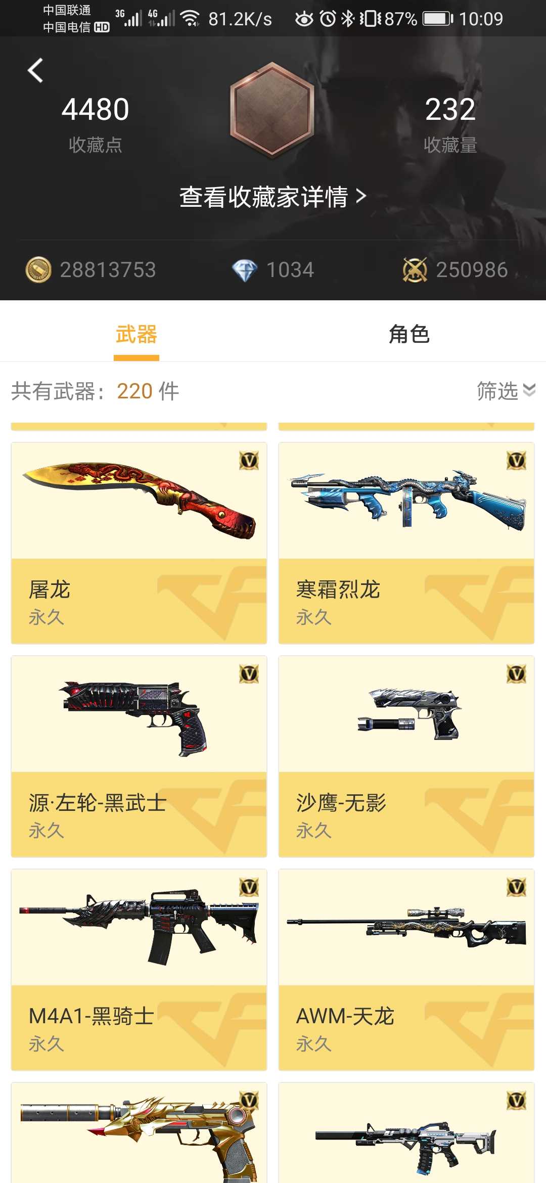 枪战王者租号