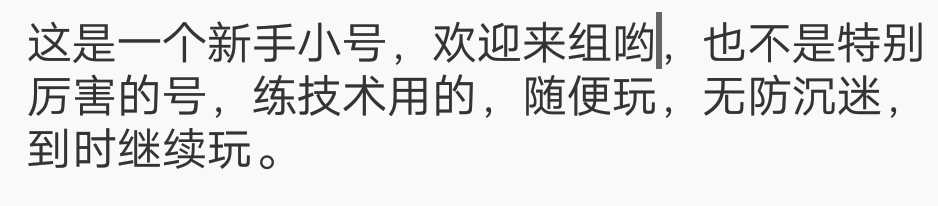 和平精英租号