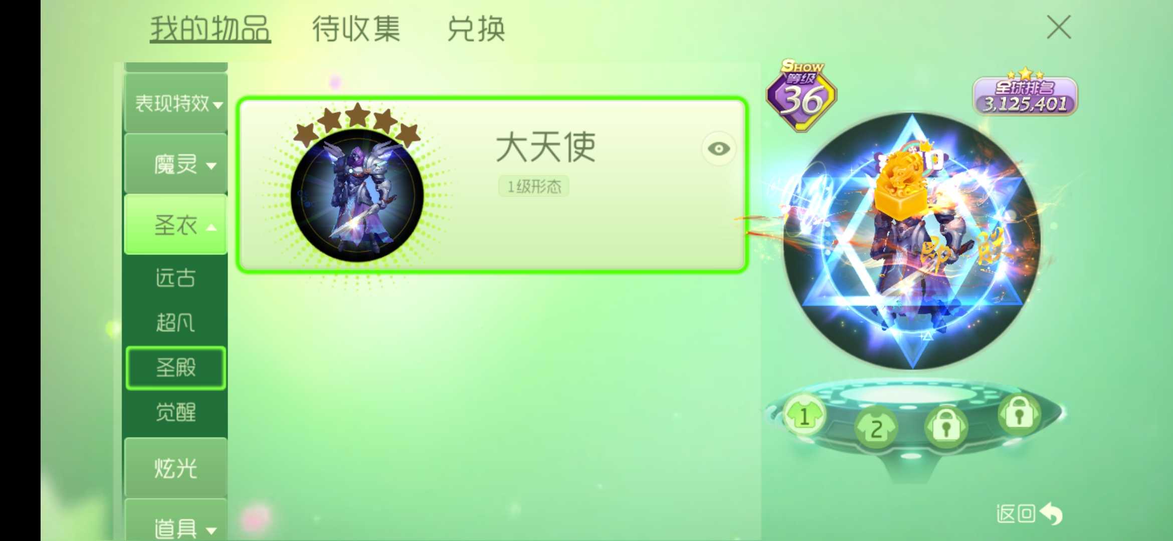 球球大作战租号