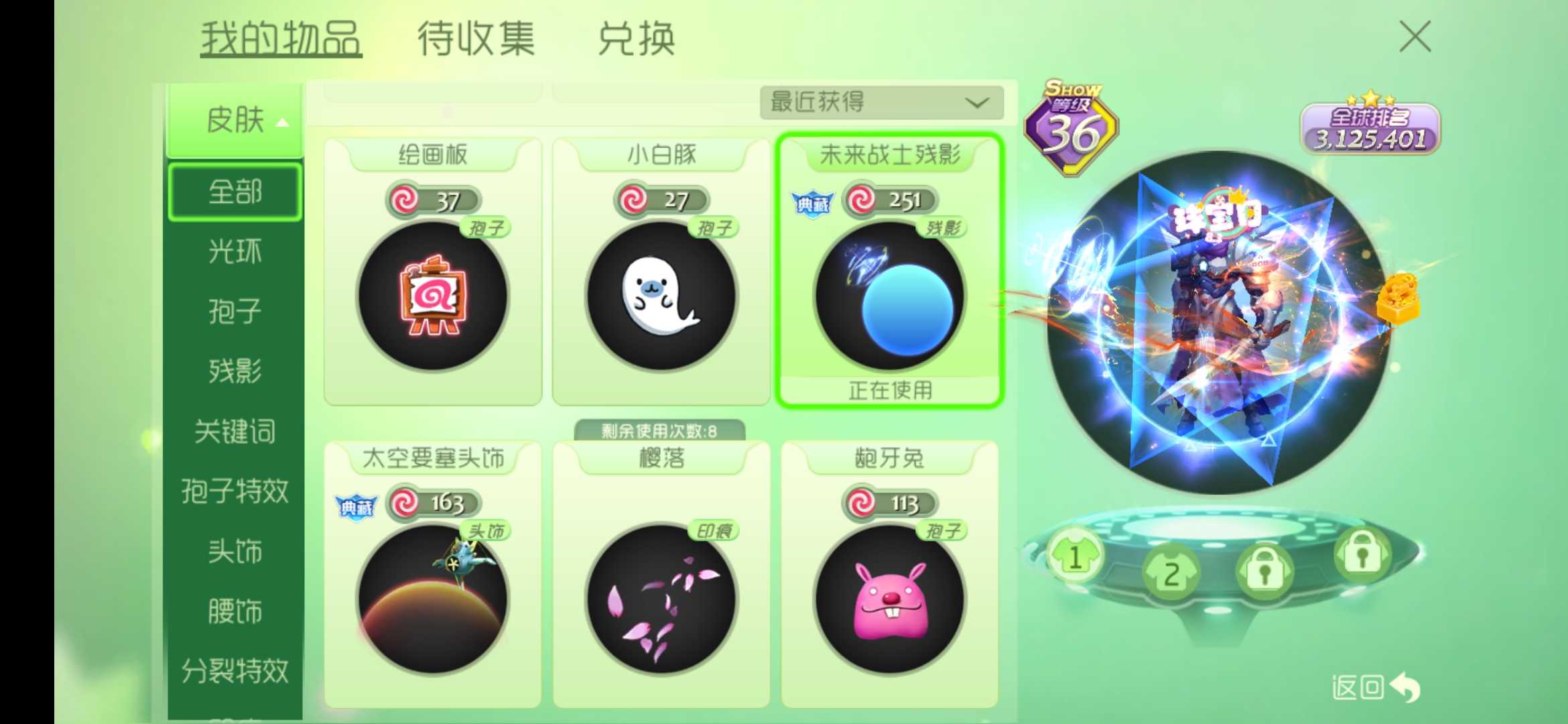 球球大作战租号