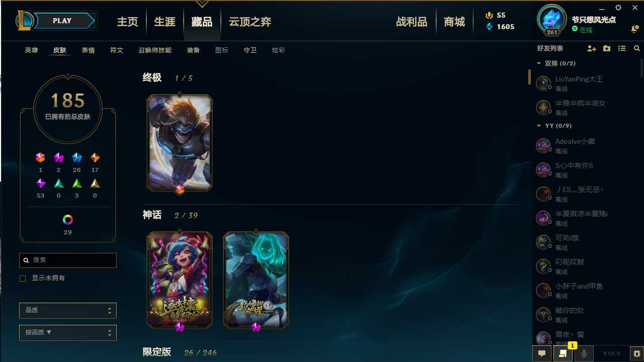 英雄联盟租号