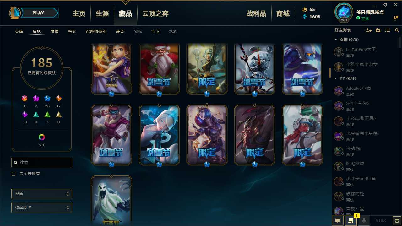 英雄联盟租号