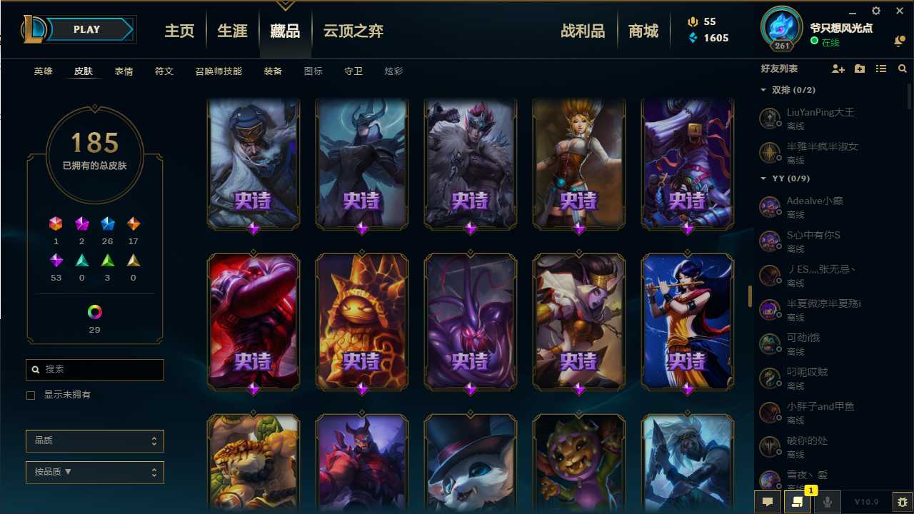 英雄联盟租号