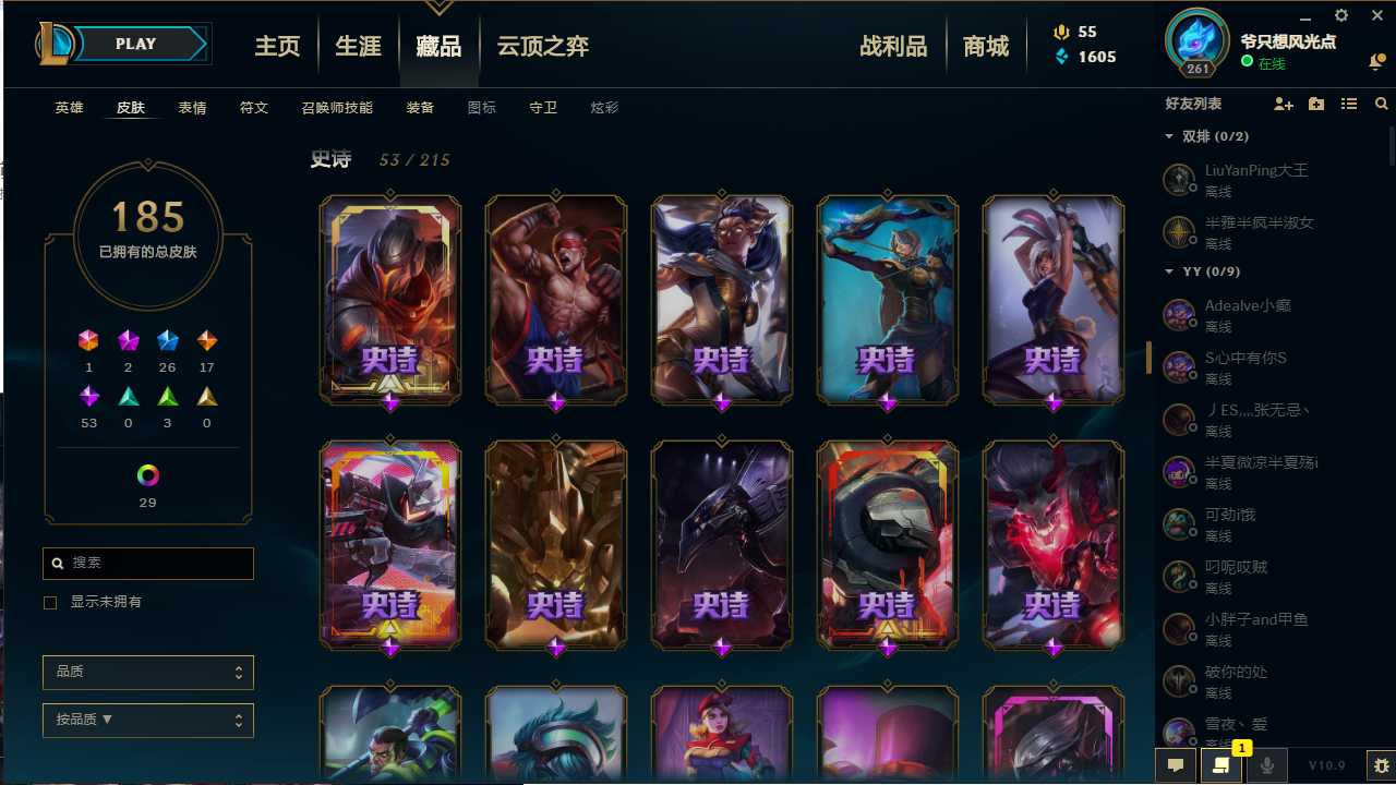 英雄联盟租号