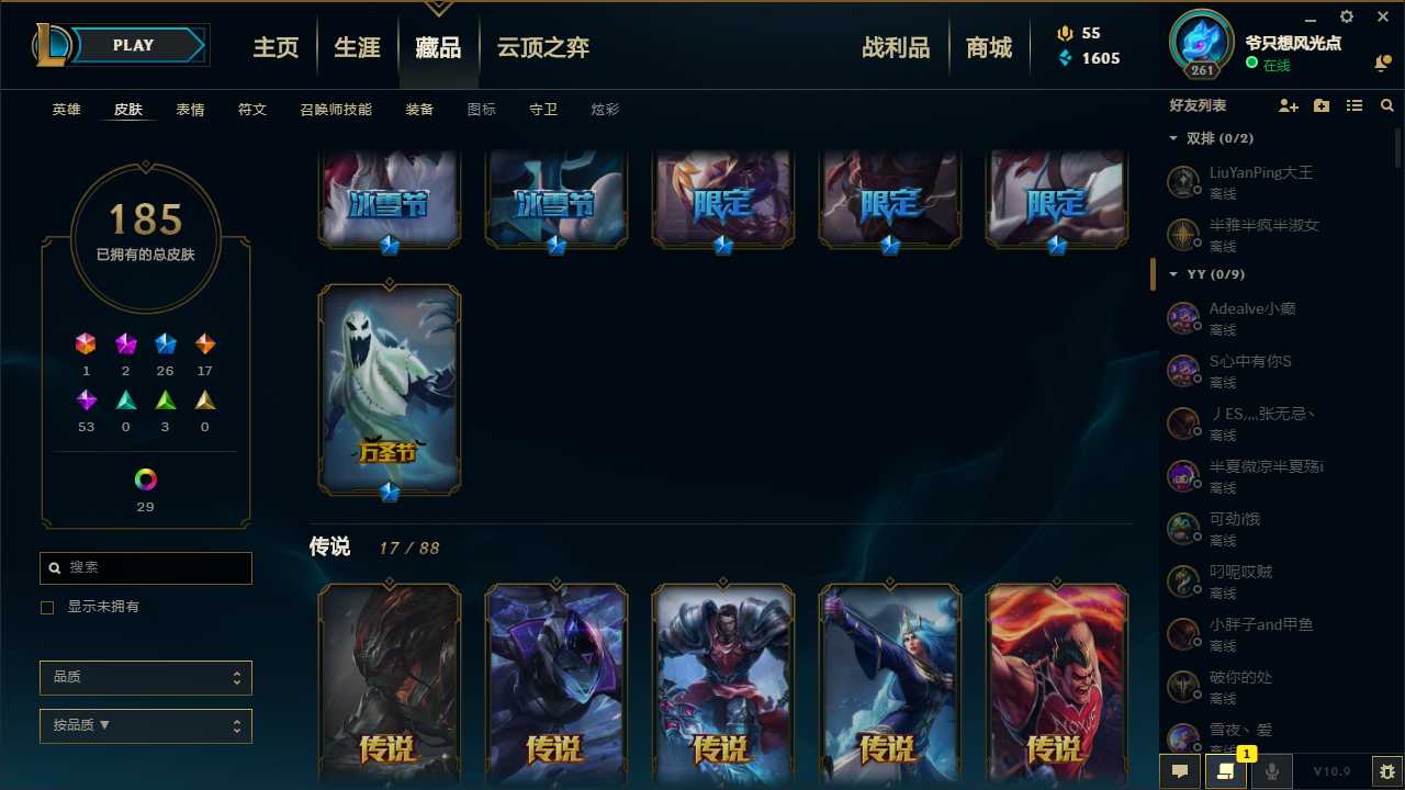 英雄联盟租号