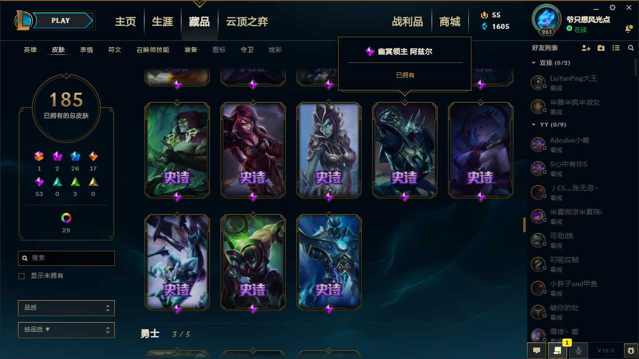 英雄联盟租号