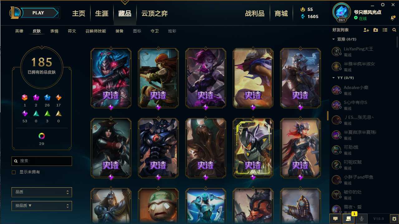 英雄联盟租号