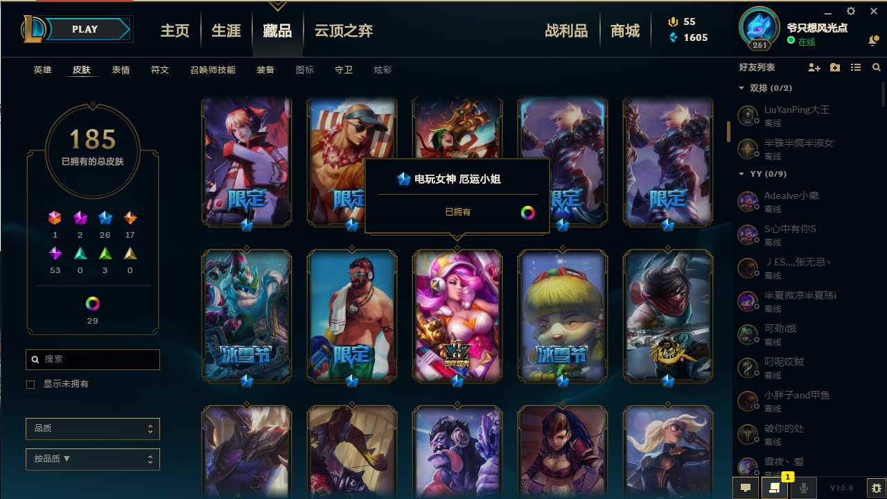 英雄联盟租号