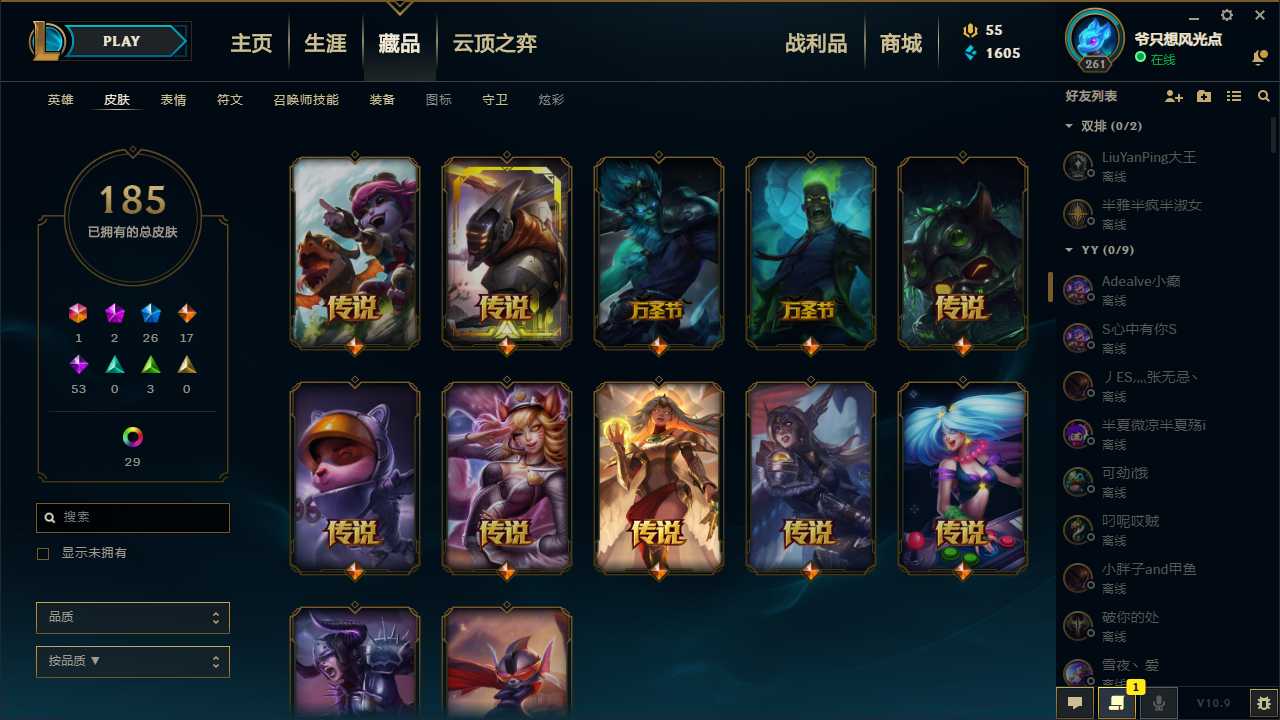 英雄联盟租号