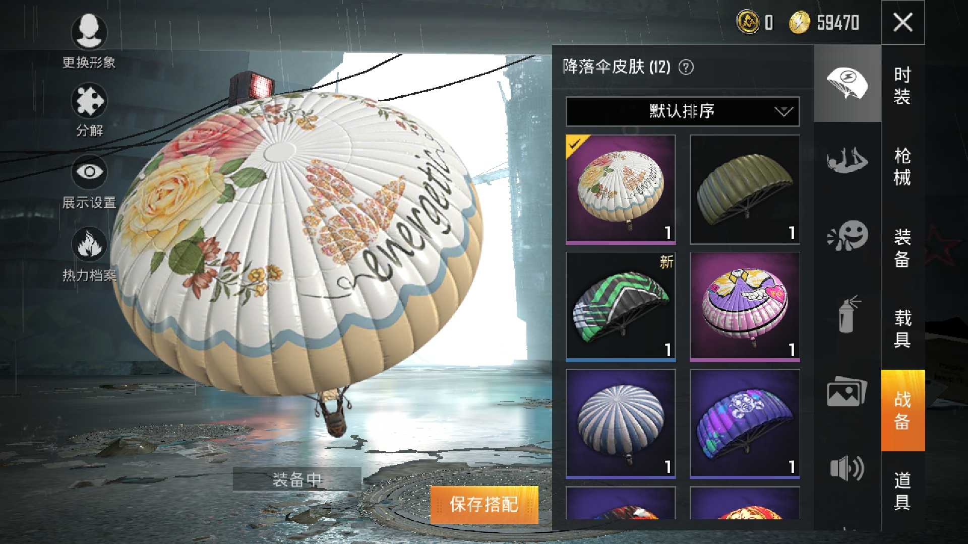 和平精英租号