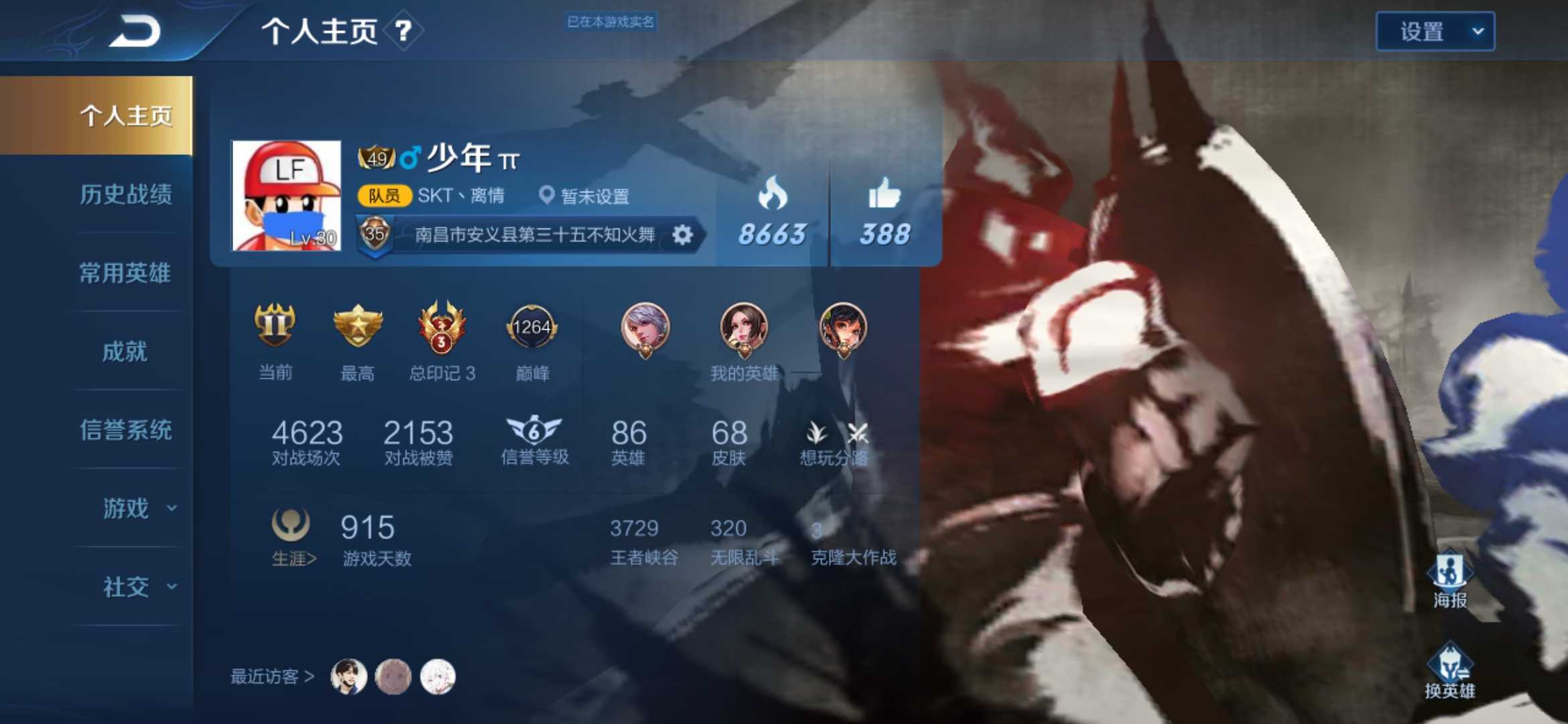 王者荣耀租号