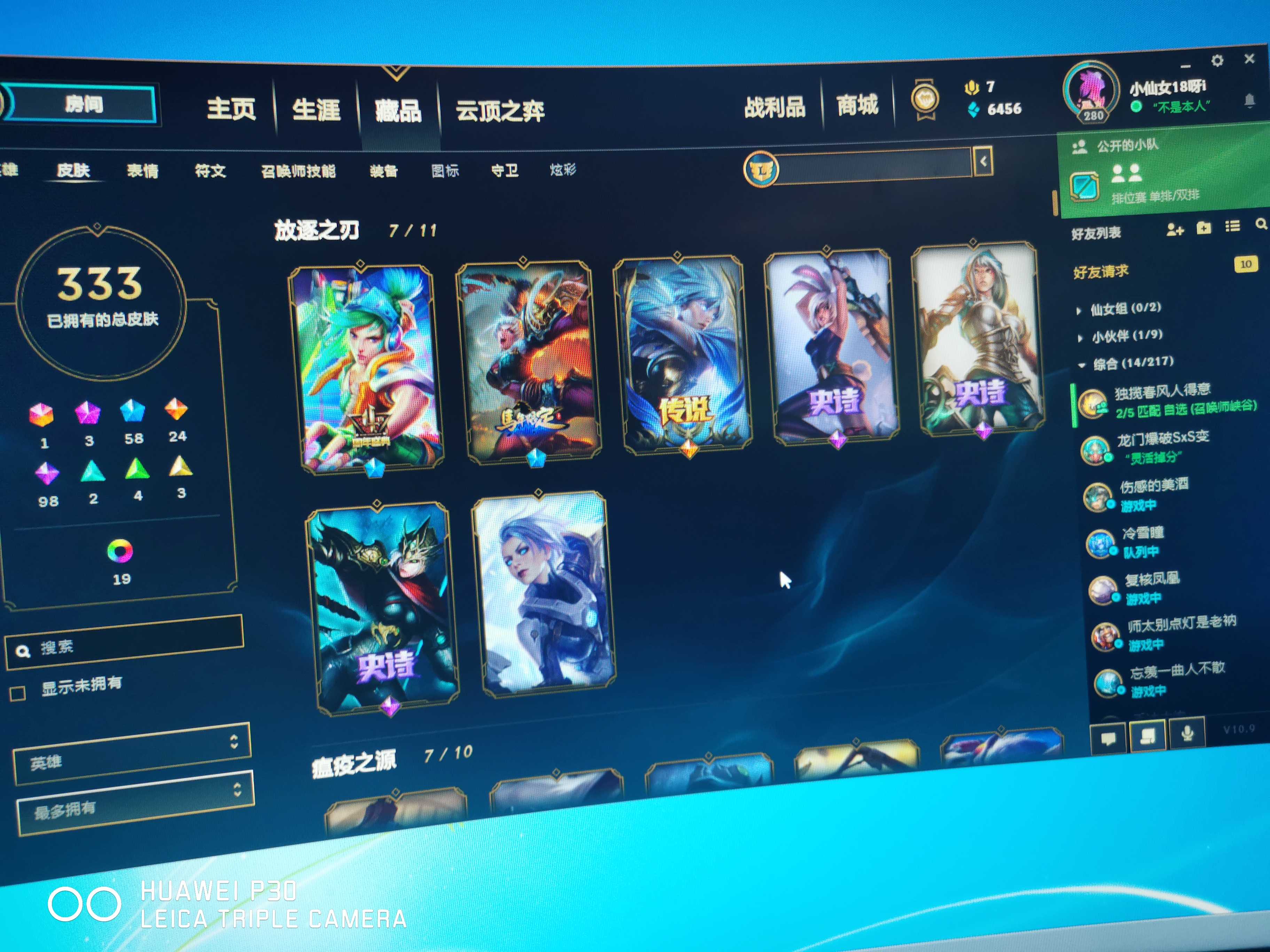 英雄联盟租号