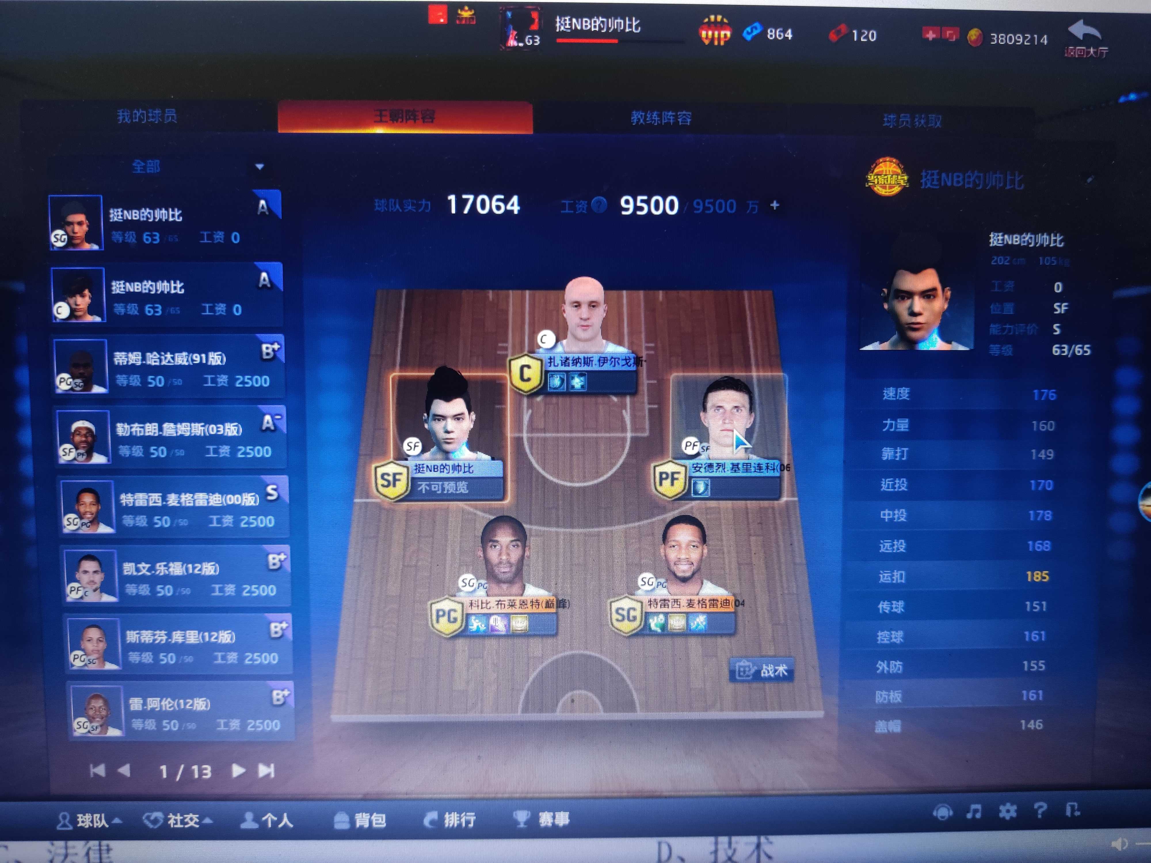 NBA2KOL租号