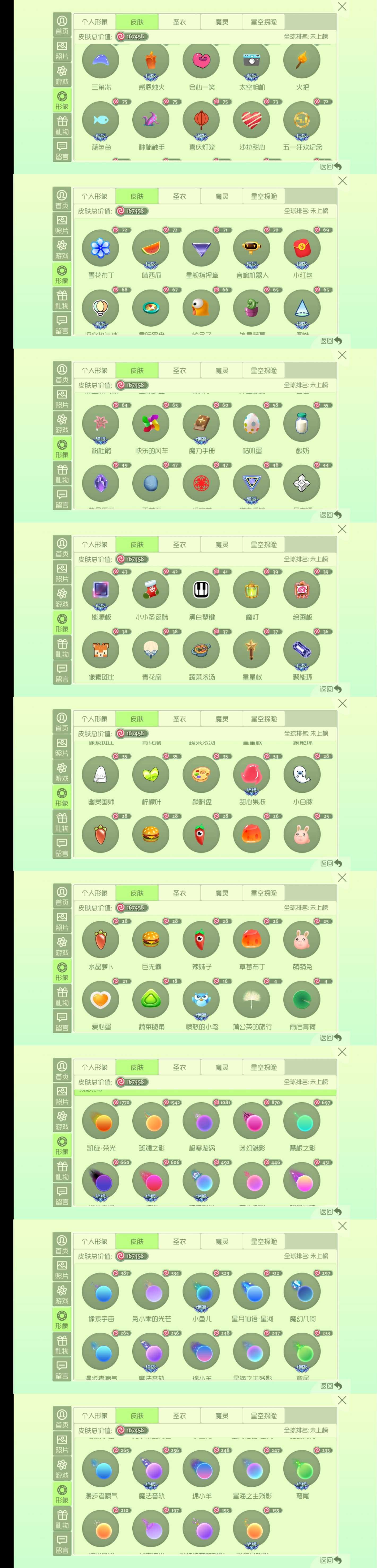 球球大作战租号