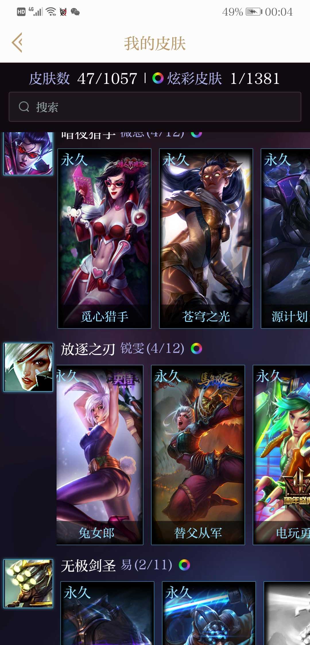 英雄联盟租号