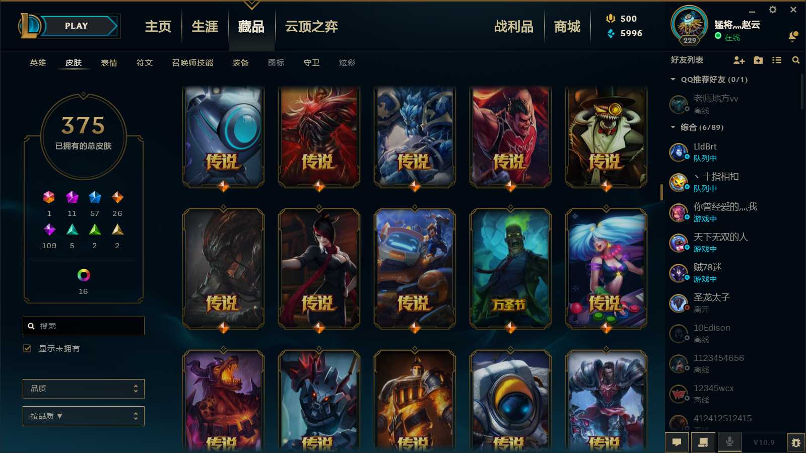 英雄联盟租号