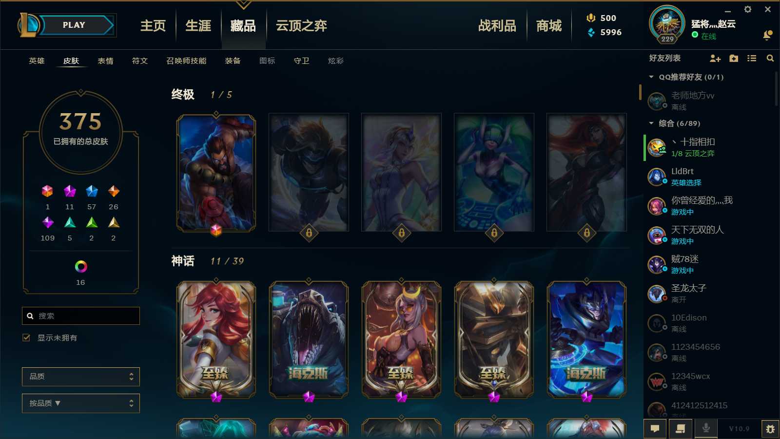 英雄联盟租号