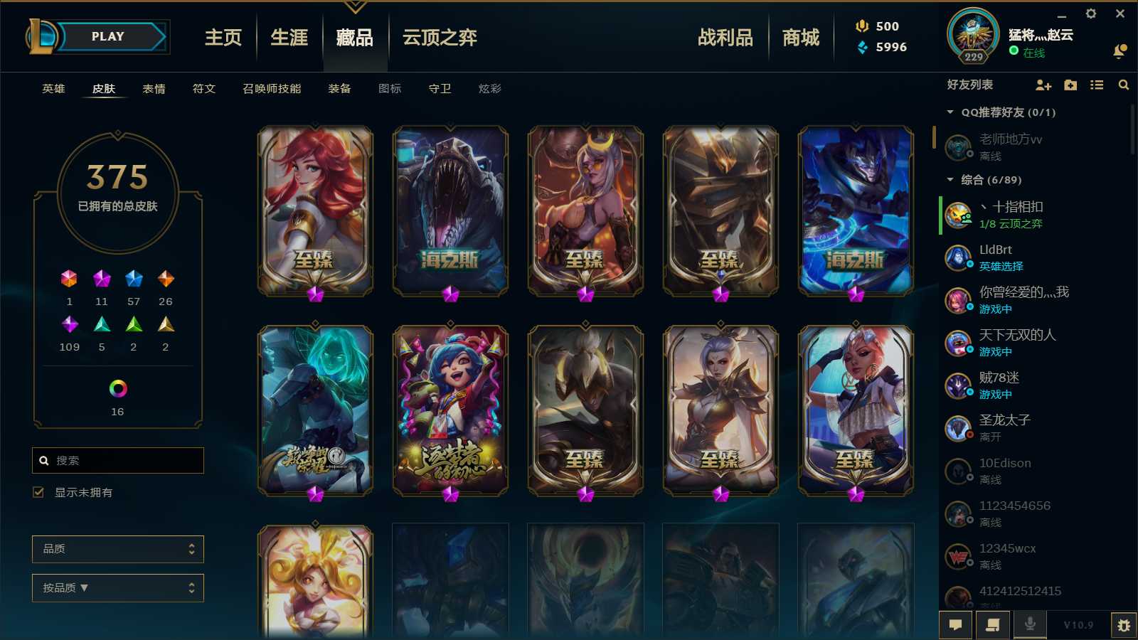 英雄联盟租号