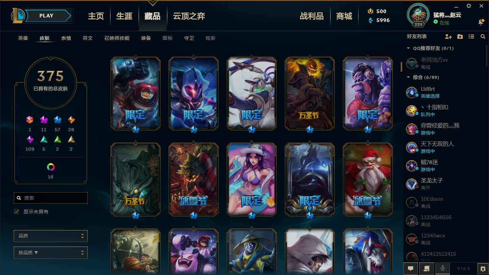 英雄联盟租号