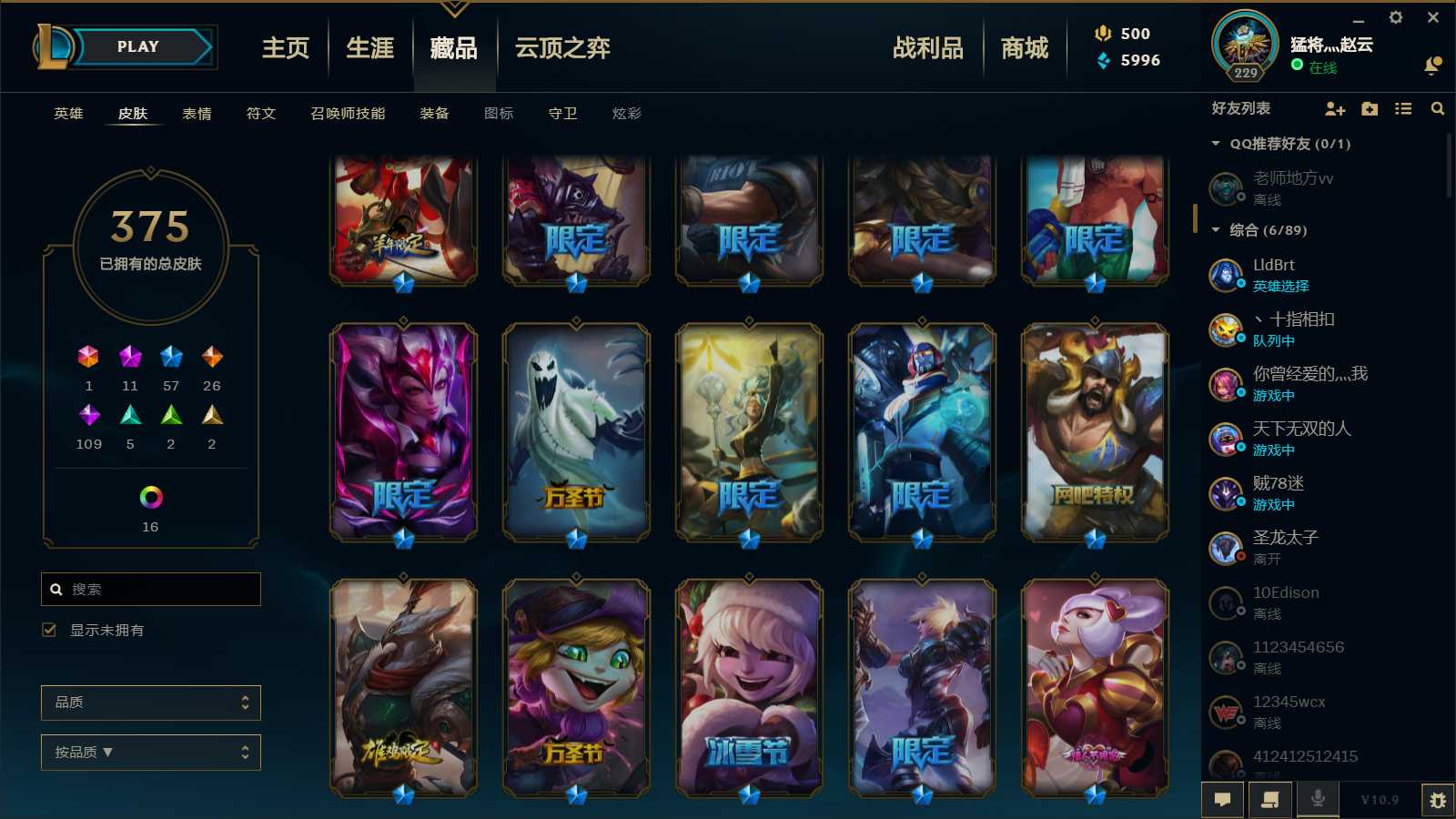 英雄联盟租号