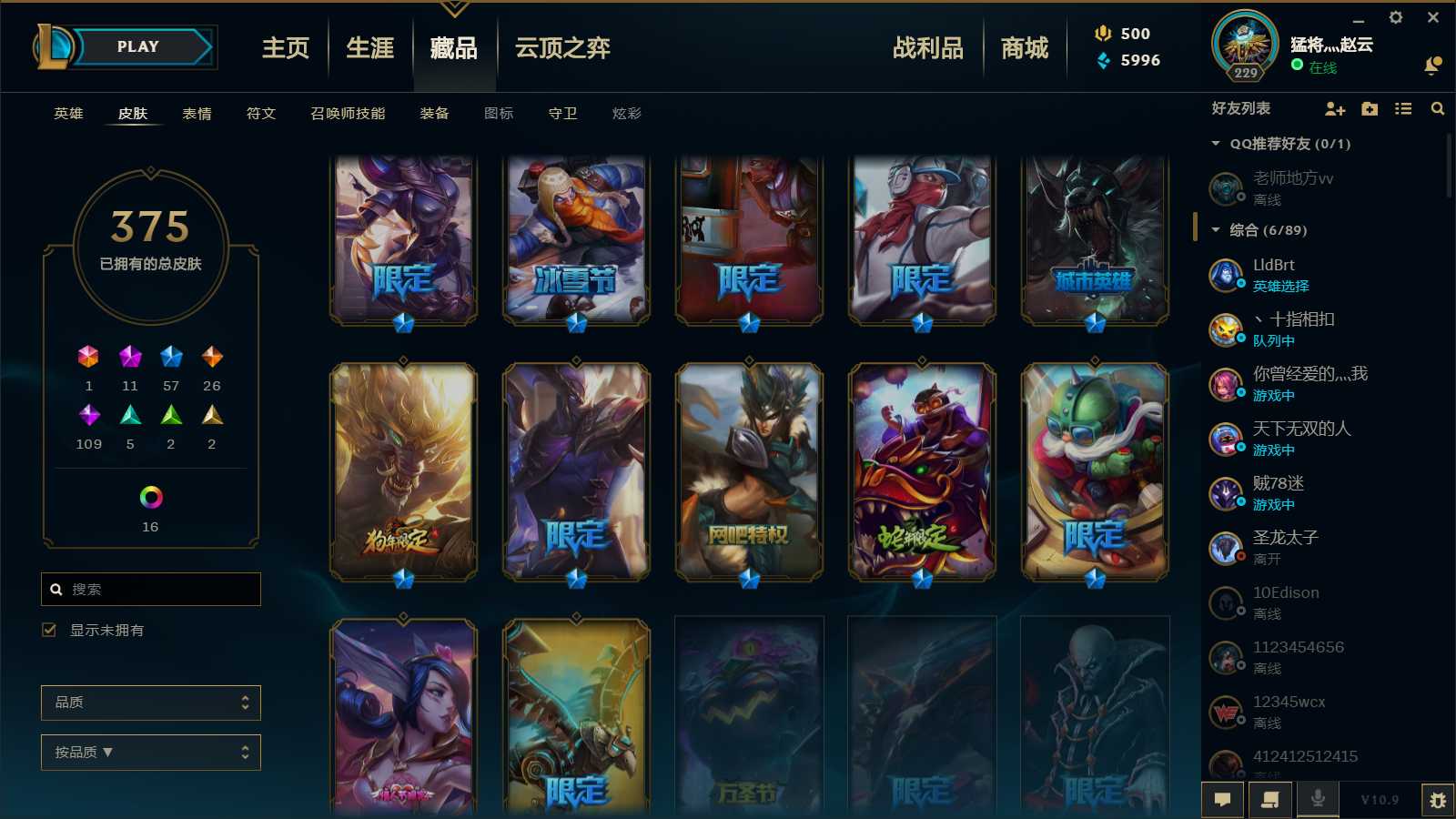 英雄联盟租号