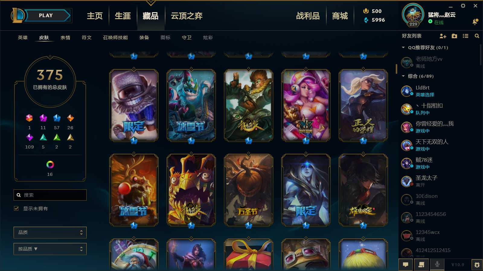英雄联盟租号
