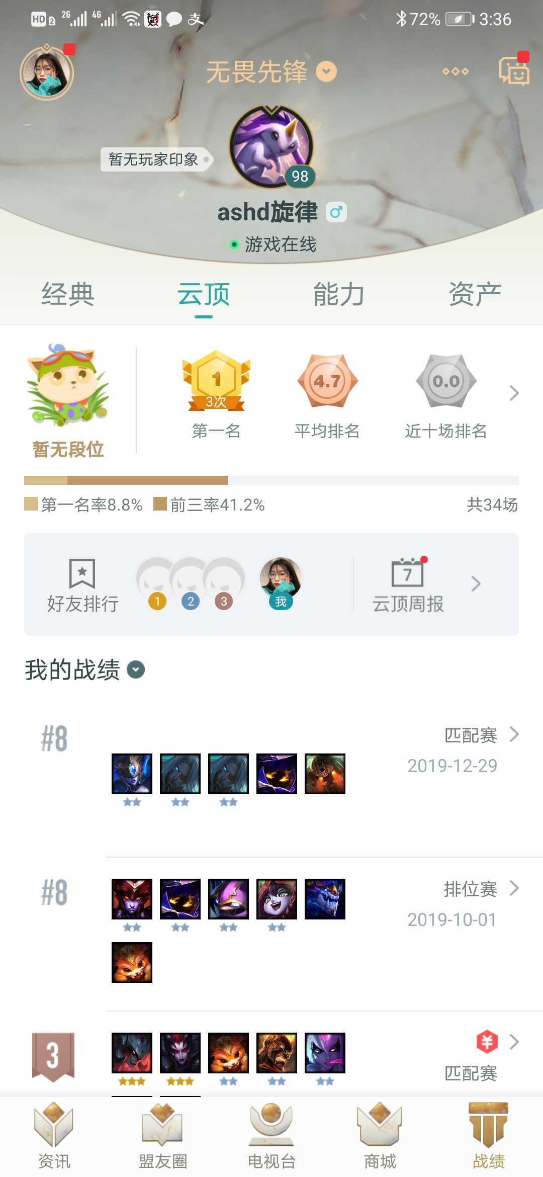 英雄联盟租号