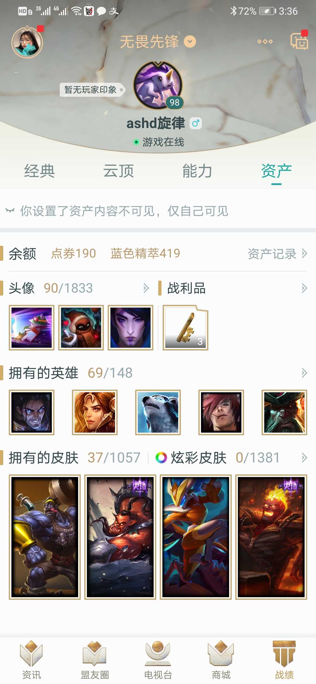 英雄联盟租号