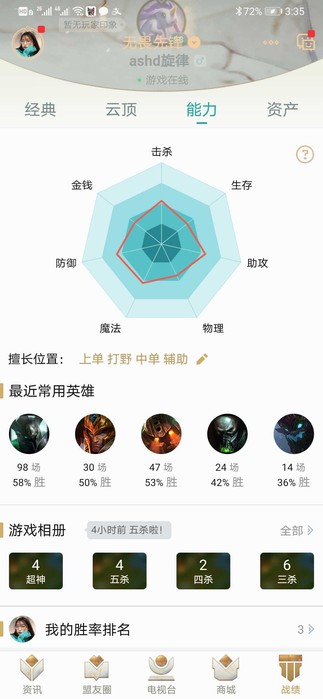 英雄联盟租号