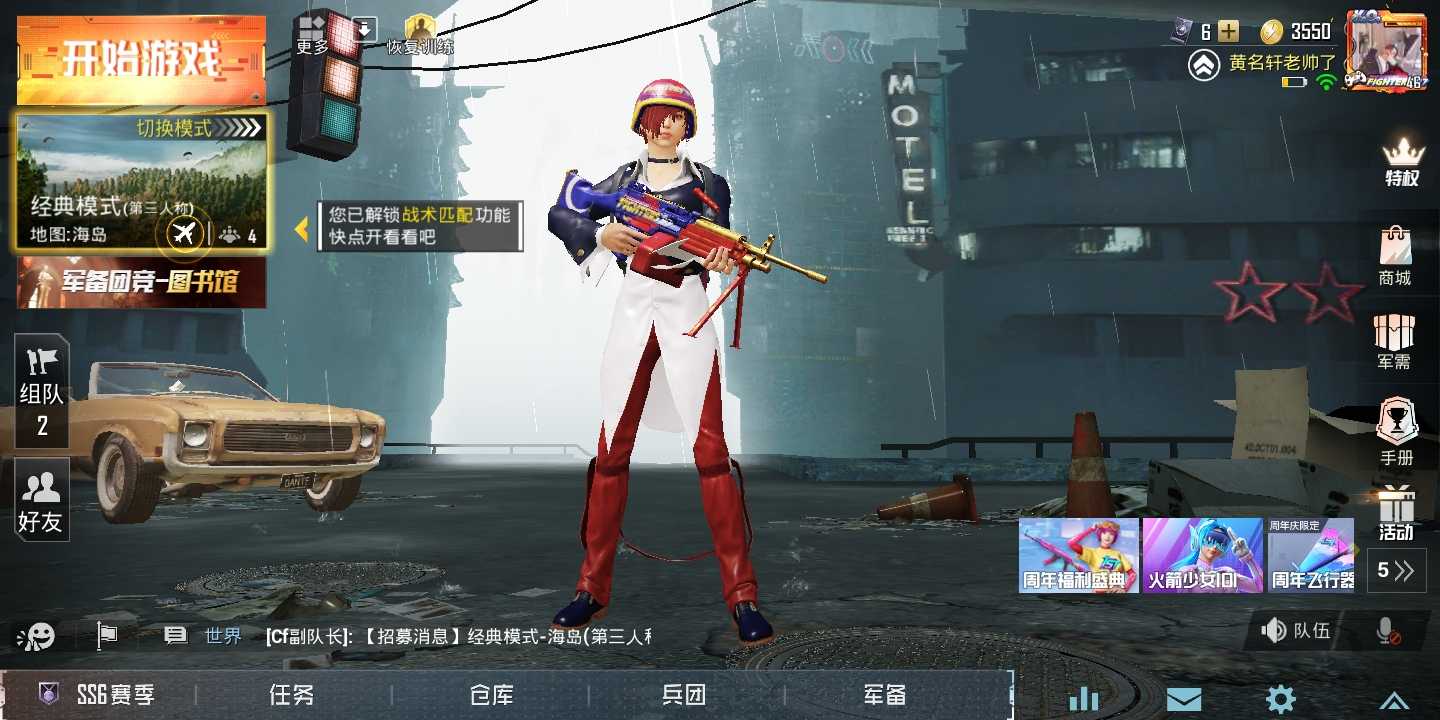 绝地求生租号
