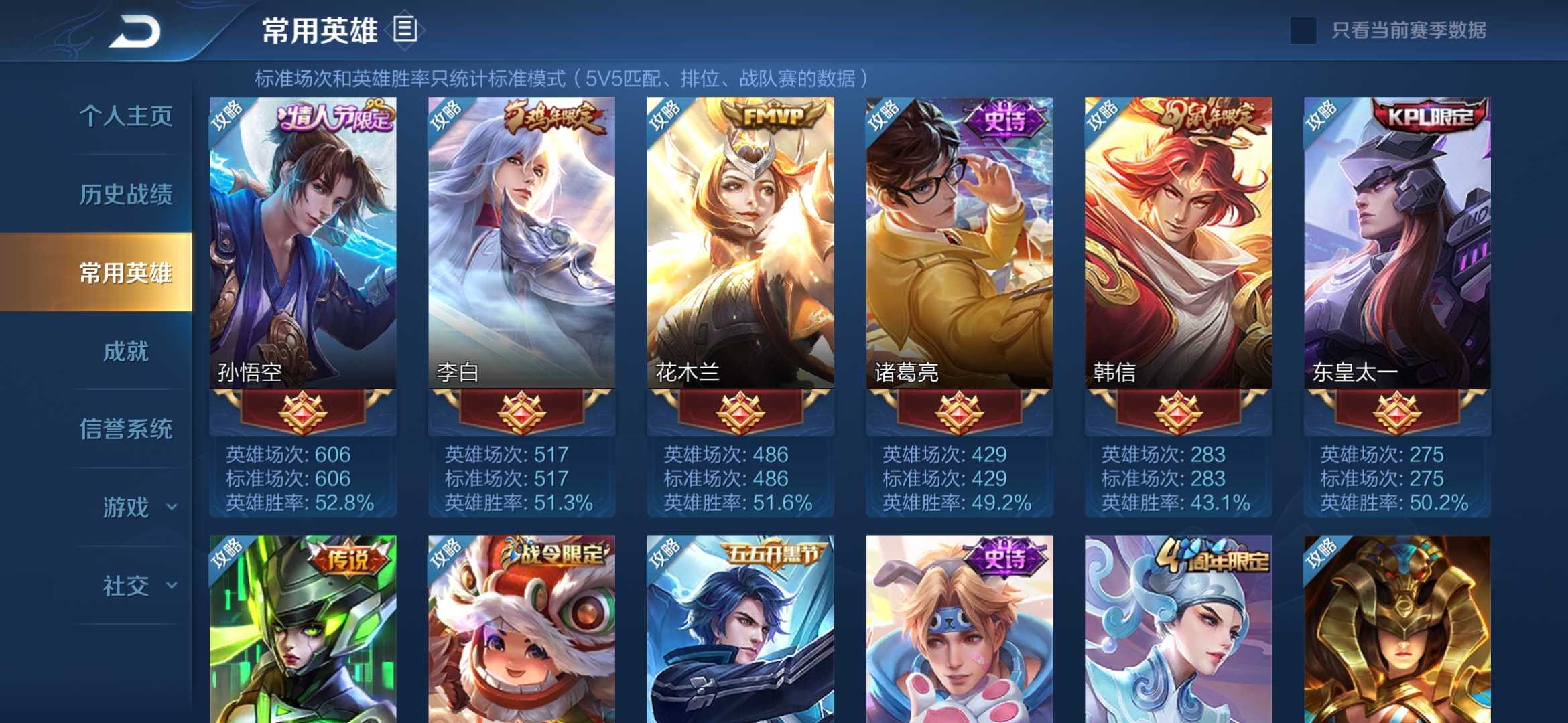 王者荣耀租号