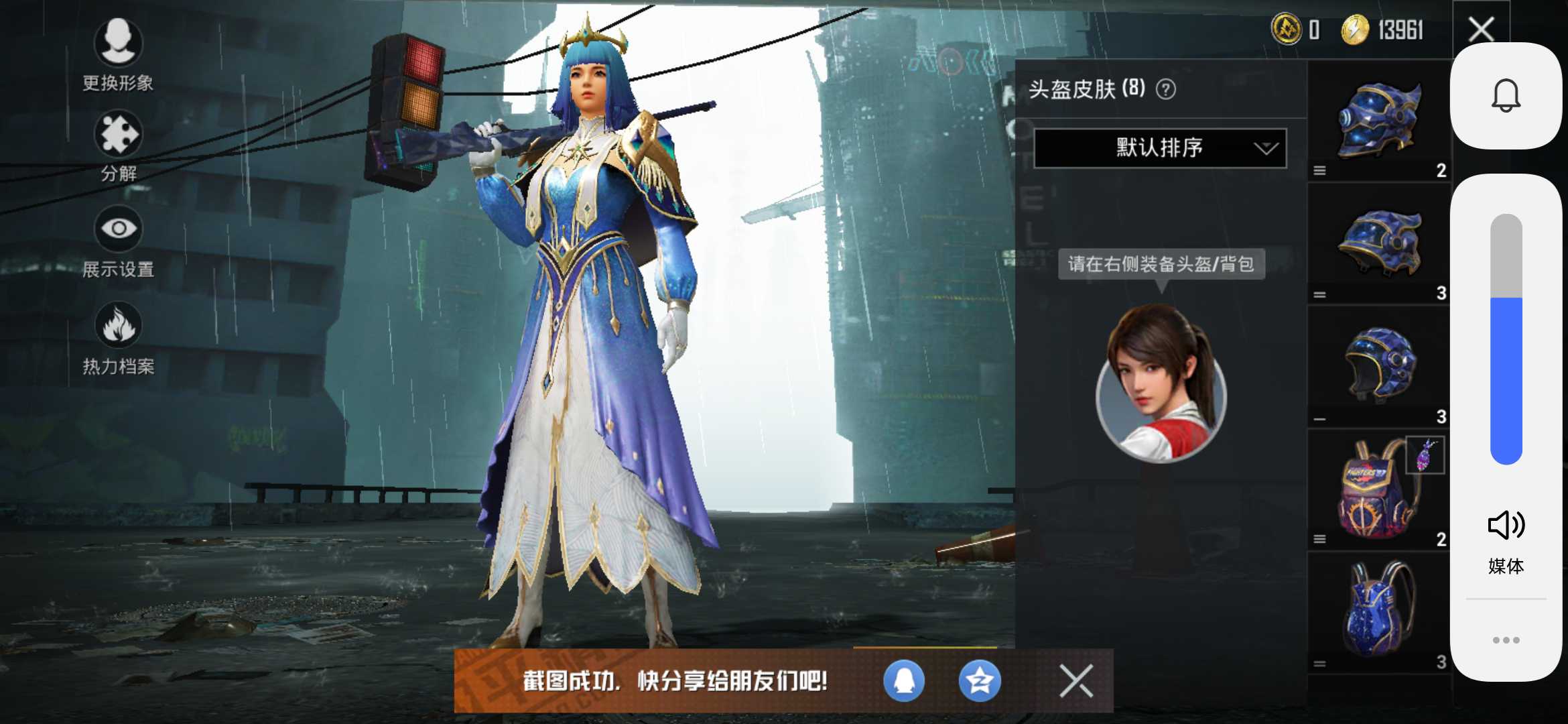 和平精英租号