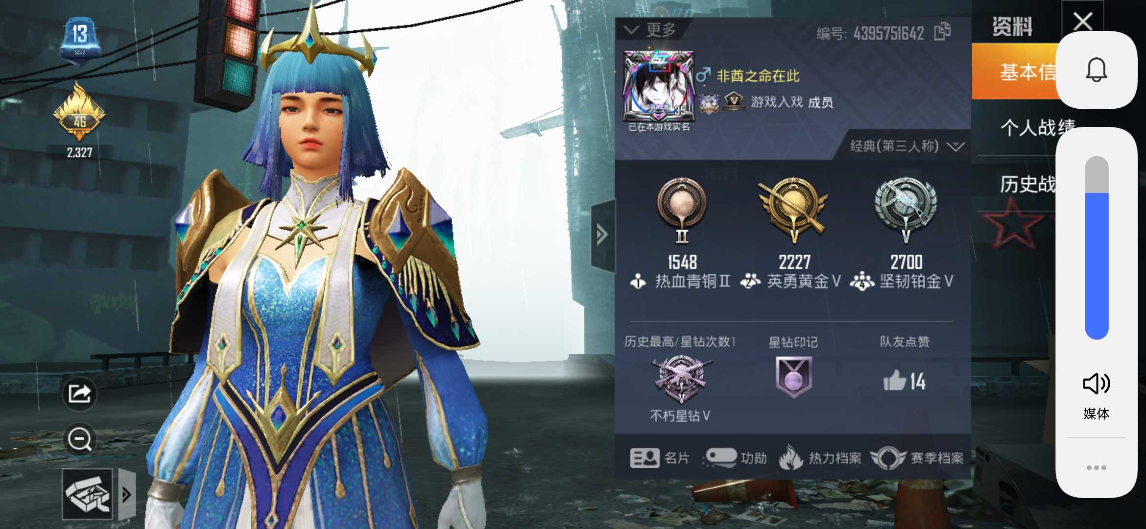 和平精英租号