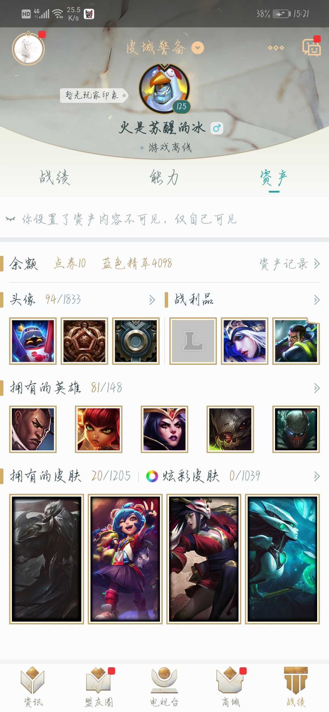 英雄联盟租号