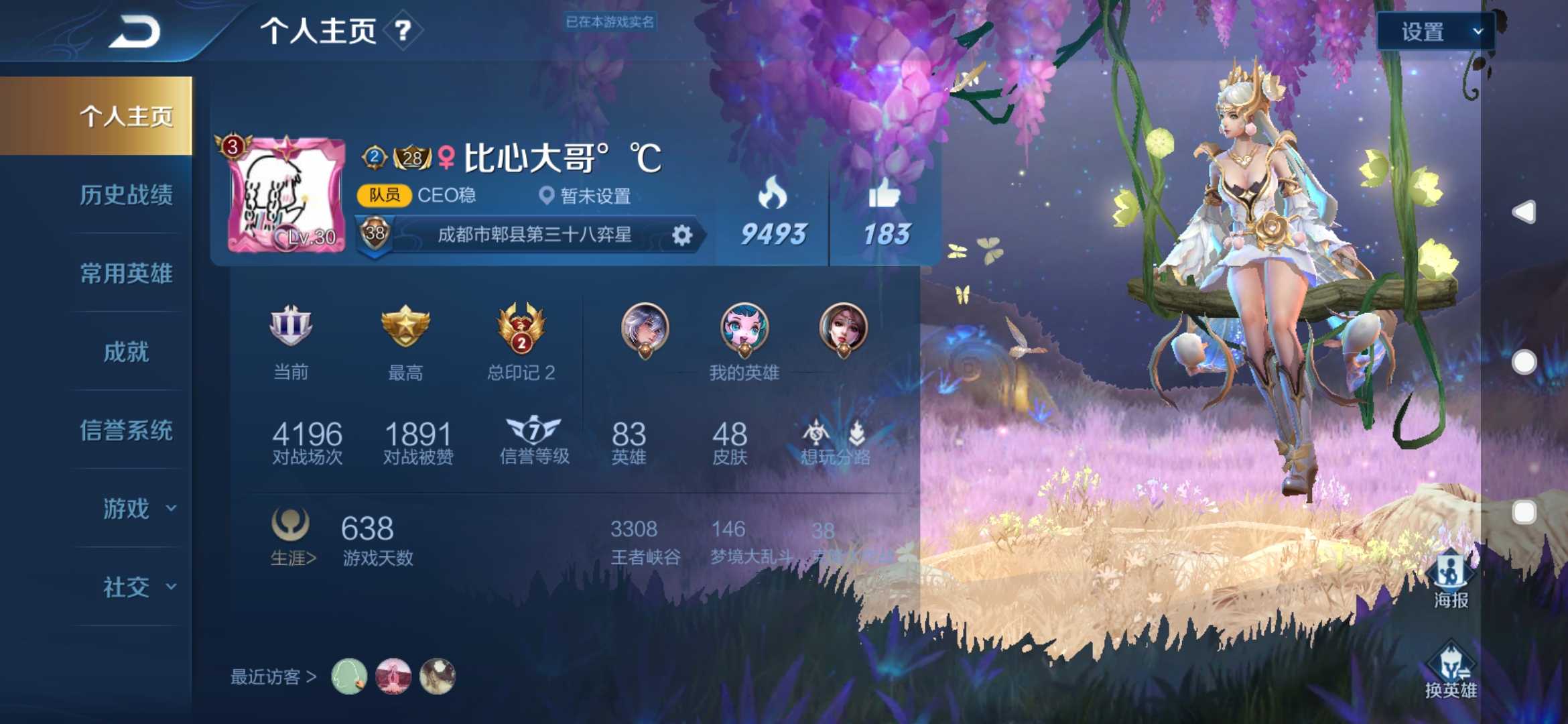 王者荣耀租号